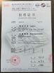 Chiny Pego Electronics (Yi Chun) Company Limited Certyfikaty